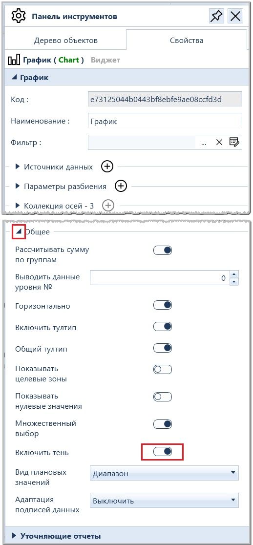 Интерфейс настройки панели мониторов. Общие свойства. Флаг Включить тень