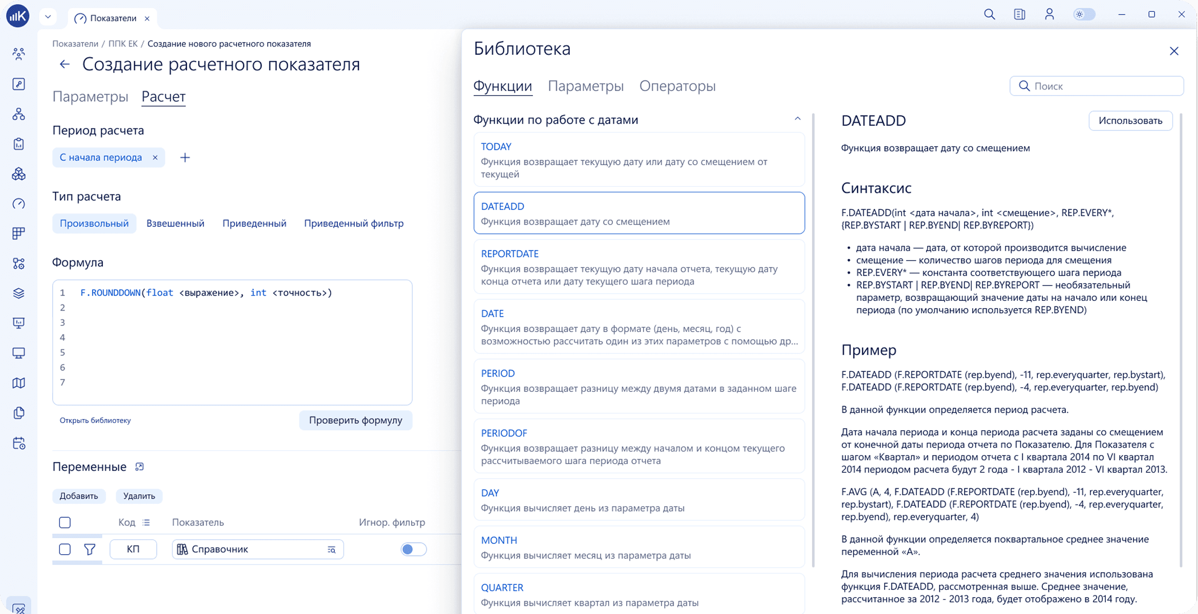 Настройка объектов системы
