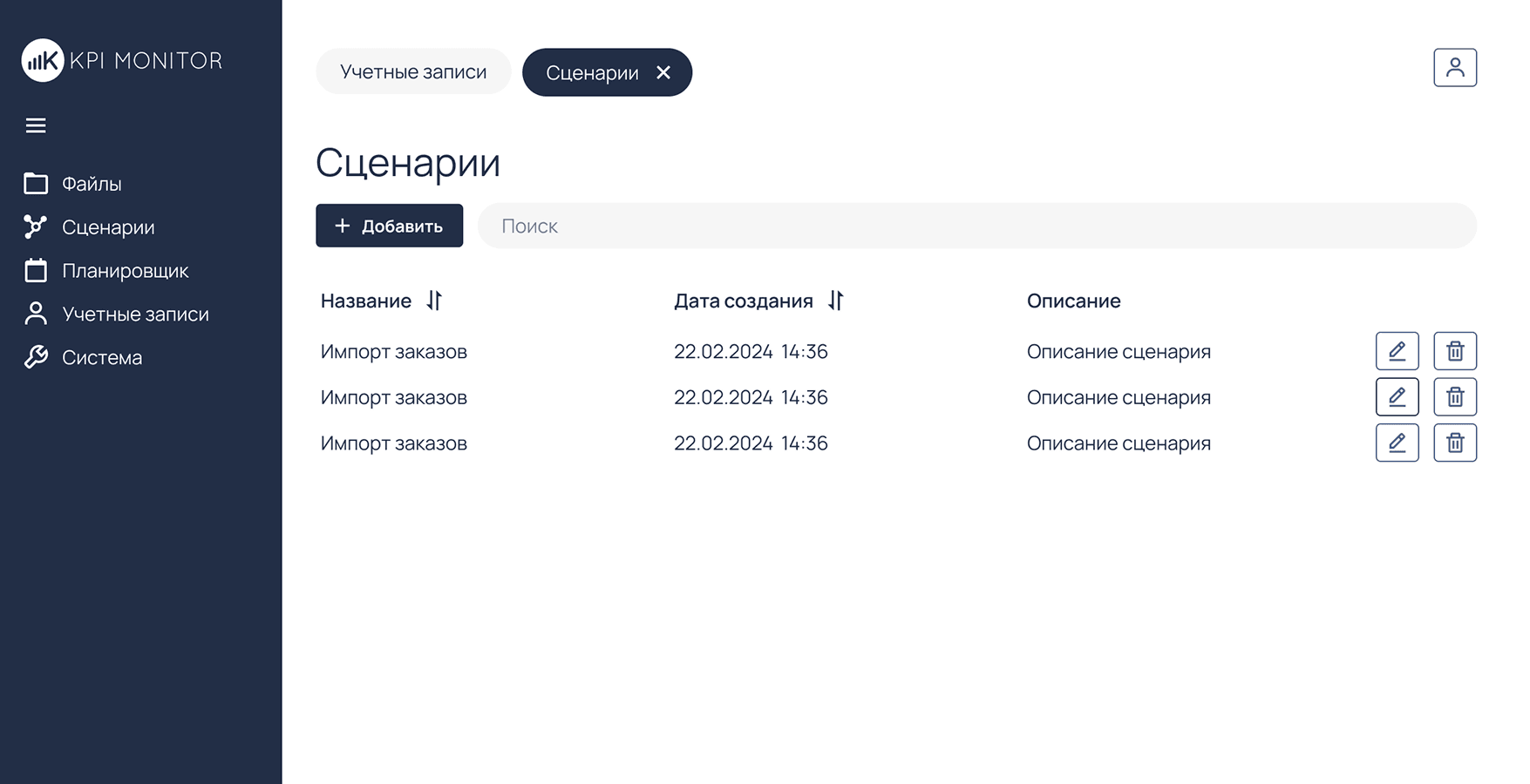 Etl-модуль