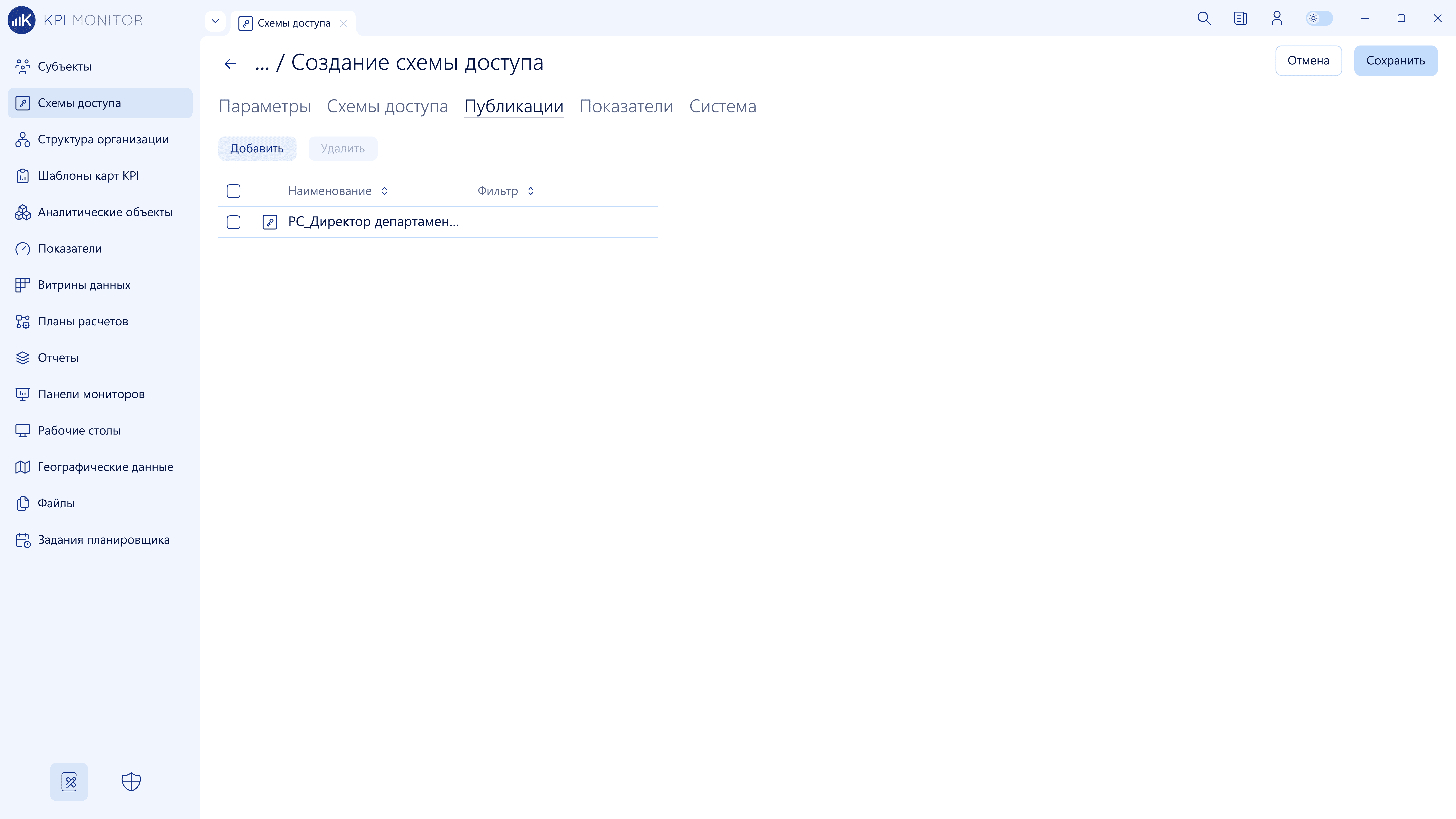 Публикации