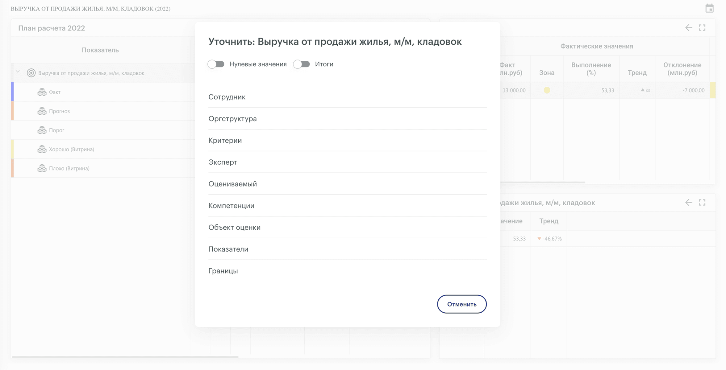 Уточнение